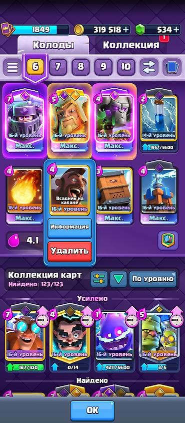 spider man диск: Продам аккаунт в игре: Clash Royale Количество кубков:14 000 Прокачка — 4