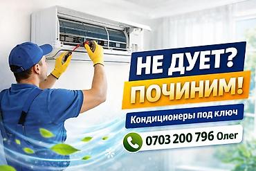 intel core: Профессиональный сервис кондиционеров: диагностика, ремонт и — 1