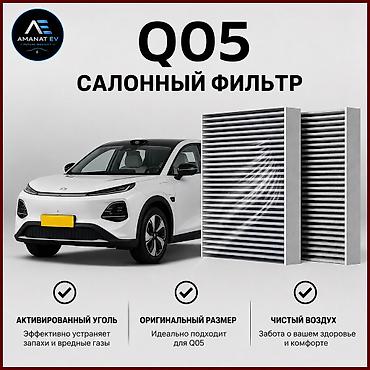 Оригинальный салонный фильтр с активированным углём для Changan Qiyuan