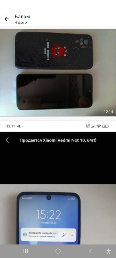 xiomi redmi note 4: Redmi, Redmi Note 10, Б/у, 64 ГБ, цвет - Синий, 2 SIM