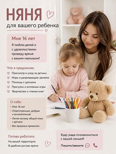няня для кошек: Няня - Студент, С опытом, Полный рабочий день — 1