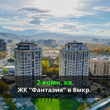 продается квартира жк восточный парк: 2 комнаты, 85 м², Элитка, 16 этаж, Евроремонт