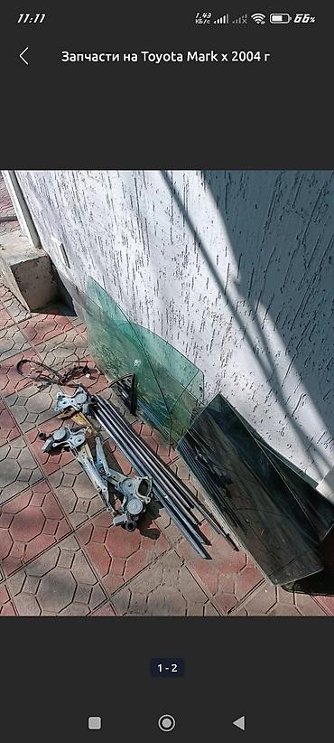 Транспорт: Тойота Марк x запчасти Дверные замки, стекла боковые Стеклоподъемник — 2