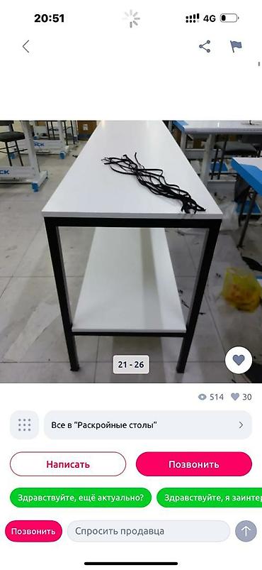 cloth: Для швейного производства на заказ делаем,закройные столы,упаковочные — 7