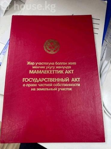 стро: 6 соток, Для строительства, Красная книга — 1
