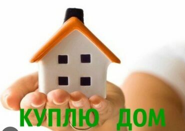 продаю дом магистраль: 50 м², 3 комнаты