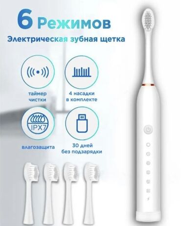 usb satam: Электрическая зубная щетка Звуковая, Новый