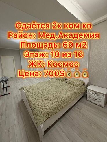 купить квартиру в авиагородке: 2 бөлмө, Кыймылсыз мүлк агенттиги, Чогуу жашоосу жок, Толугу менен эмереги бар