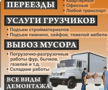 трактор маленький: Грузчик. Больше 6 лет опыта