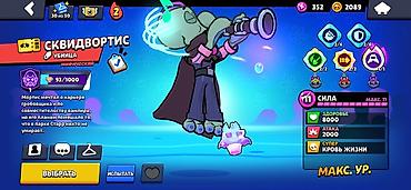 iphone 7 plus 64gb: Аккаунт Brawl Stars с высоким прогрессом и большим количеством — 8