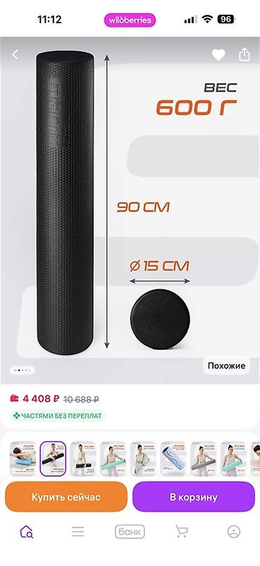 релиз: Массажный ролик Starfit для миофасциального релиза и растяжки - — 8