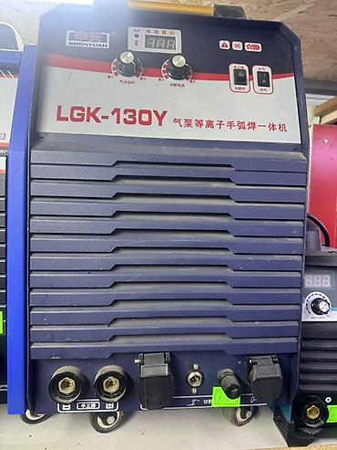 резать: Плазменный резак/источник LGK-130Y (SHENYUAN) - Тип: инверторный — 1