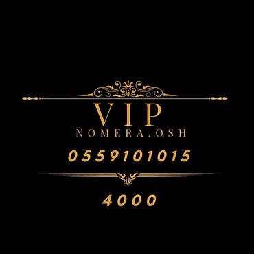 SIM-карты: VIP номера для телефонов (Osh) Предлагаются красивые легко — 6