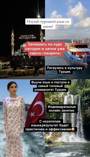 треб швея: Языковые курсы Турецкий Для взрослых, Для детей
