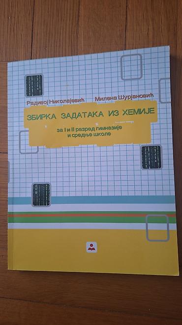 lanane: Komplet udžbenika za 2. razred gimnazije (LOGOS + zbirka zadataka) - — 2