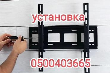 Установка телевизоров: Кронштейны для телевизора и монитора(поворотно-наклонные, простые, с — 14