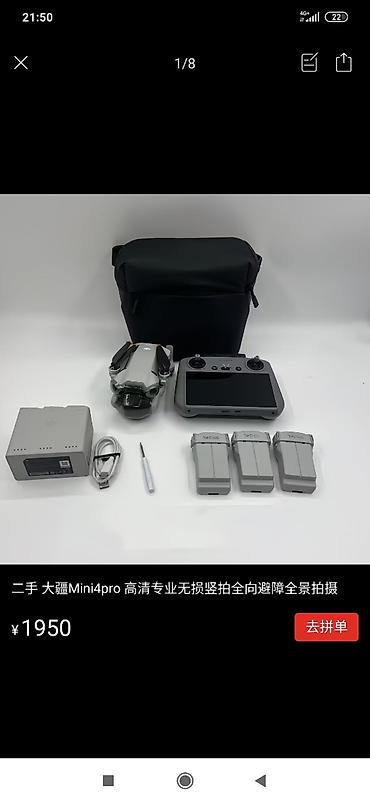 комбо 3 в 1: DJI Mini 4 Pro — компактный складной квадрокоптер для аэрофотосъёмки — 2