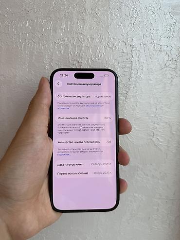 iphone d: IPhone 15 Pro, Б/у, 512 ГБ, Blue Titanium, 88 % — 10