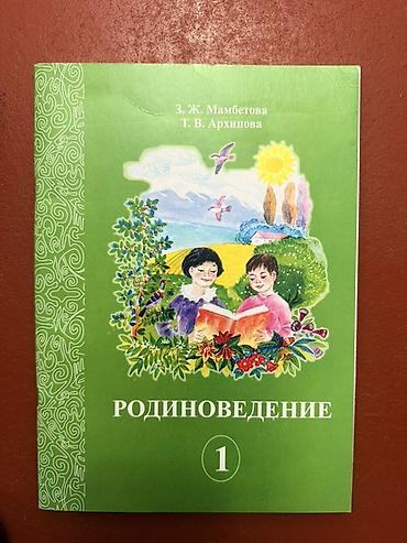 нова книги: Комплект школьных учебников: 1) Математика, 3 класс, часть 2 — 2