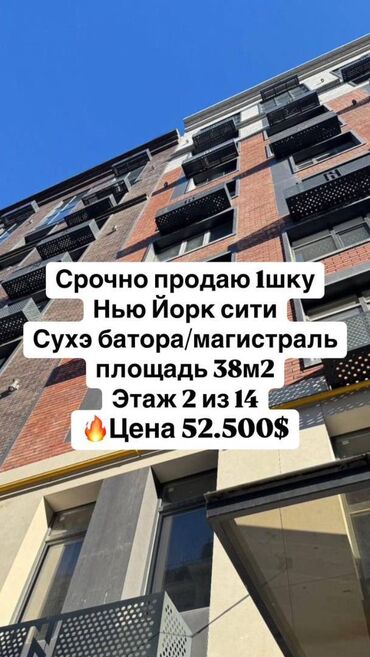 Продажа квартир: 1 комната, 38 м², Элитка, 2 этаж, ПСО (под самоотделку)
