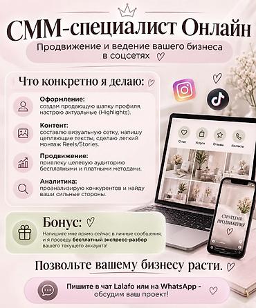 спорт секции: SMM-специалист — 1