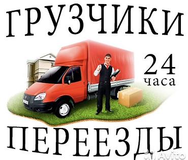 румынский диван per page 40: Профессиональные услуги по перевозке и перемещению имущества. Что — 1