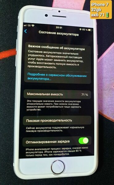 usb iphone 5: IPhone 7, Б/у, 32 ГБ, Серебристый, Защитное стекло, Чехол, Кабель, 71 %