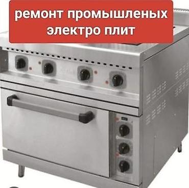 апарат газвода: Сервис по ремонту и обслуживанию бытовой техники. Услуги: - Ремонт — 3