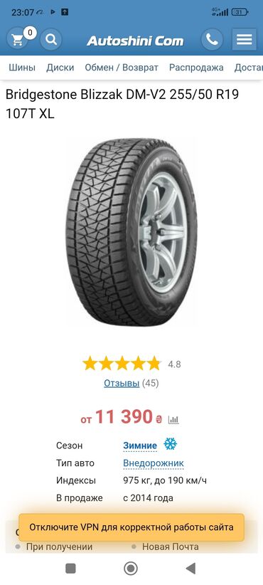 запчасти на мини купер: Шина 255/50/19 Страна Япония Фирма BRIDGESTONE почти масловый 99%