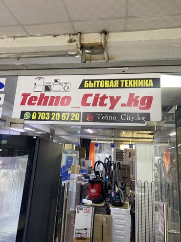 Холодильники: Холодильник Beko, Новый, Двухкамерный, 60 * 210 * 60, С рассрочкой — 17