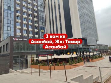 3комнатный: 3 комнаты, 90 м², Элитка, 11 этаж, ПСО (под самоотделку)