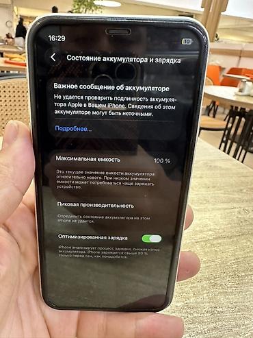 Мобильные телефоны и аксессуары: IPhone 11, Б/у, 128 ГБ, Белый, Чехол, Стилус, 100 % — 3