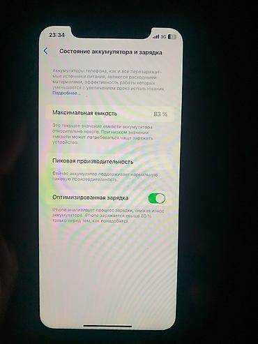 смарт кольцо: IPhone Xr, Б/у, 128 ГБ, Красный, Защитное стекло, Чехол, 83 % — 4