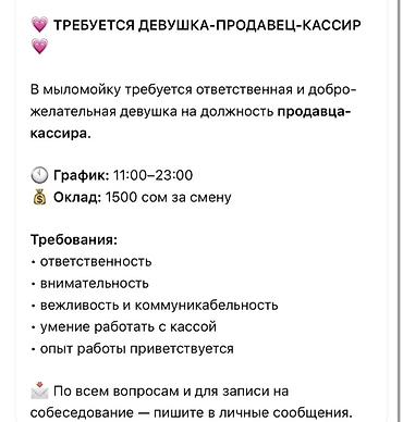 ищу раб: Требуется Кассир, График: Пятидневка, Без опыта, Обучение, Полный рабочий день — 2