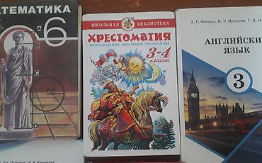solutions intermediate: - География. Начальный курс. 6 класс 200с - Музыка. 5 класс (А. М — 3