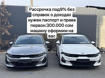 k5 не такси: Kia K5: 2021 г., 2 л, Типтроник, Газ, Седан — 1