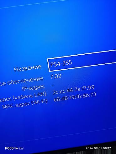 Техника и электроника: PlayStation 4 Pro konsolu - Sistem versiyası: 7.02 - Model/seriya — 2