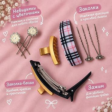 Набор аксессуаров для волос - Невидимки с цветочками: нежные и