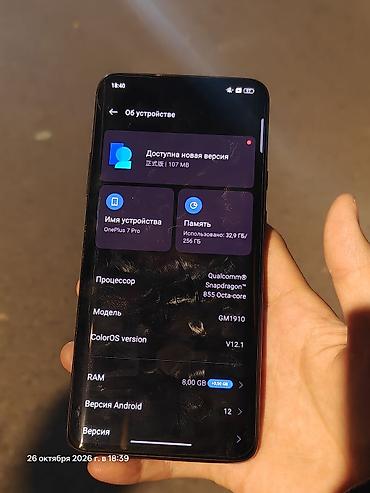 poco x5 5g: OnePlus 7 Pro, Б/у, 256 ГБ, цвет - Синий, 2 SIM — 2