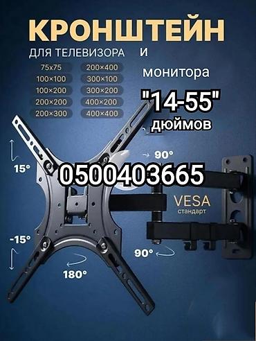 magic arm: Кронштейн для телевизора и монитора поворотно-наклонный от14до55дюймов — 1