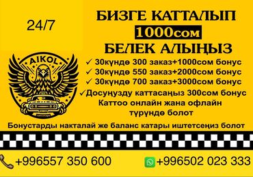 требуется водитель самосвал: Требуется Водитель такси - С личным транспортом, Без опыта, Техподдержка, Неполный рабочий день, Не студент