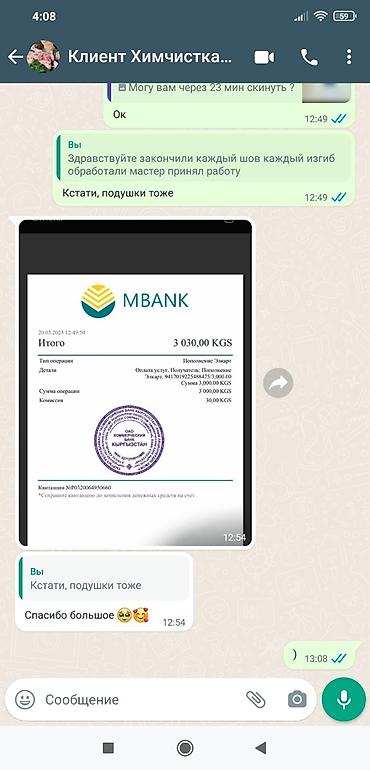 Химчистка мебели: Химчистка мебели, | Матрасы, Ковролин — 21