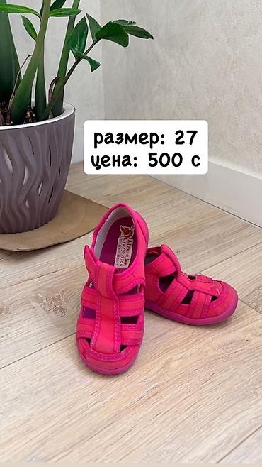 nike react: Детские летние сандалии Alexander Crazy Kids - Размер: 27 - Цена: 500 — 1