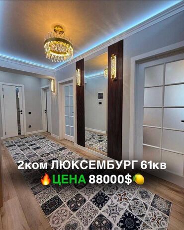 Продажа квартир: 2 комнаты, 61 м², Элитка, 8 этаж, Дизайнерский ремонт