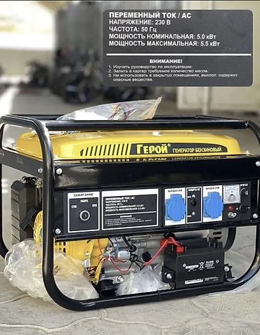 Электроагрегаты: Генератор, Новый, В наличии — 11