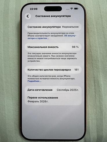 note 13 pro plus: IPhone 17 Pro Max, Б/у, 256 ГБ, Оранжевый, Коробка, 98 % — 2