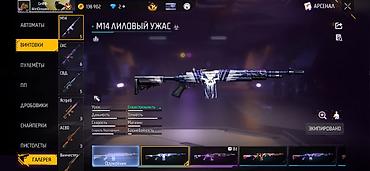 Значки: Аккаунт Free Fire Max Основное: - Ник: Griffith (клан WetDreams), ур — 11