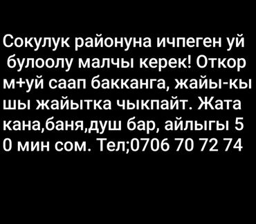 швея надом бишкек: Талап кылынат Малчы, Төлөм Ай сайын