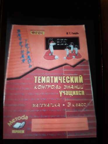 Riyaziyyat: Riyaziyyat 10-cu sinif, Ünvandan götürmə -da lalafo.az — 27 Riyaziyyat: Riyaziyyat 10-cu sinif, Ünvandan götürmə — 27