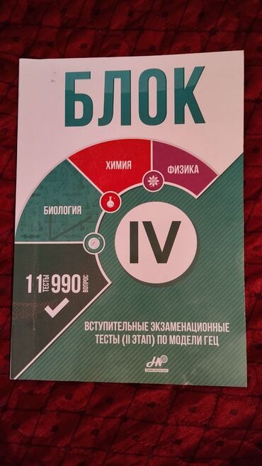 книга каверин вениамин александрович два капитана: Новая,в хорошем состоянии, вообще не использованная книга Пишите на